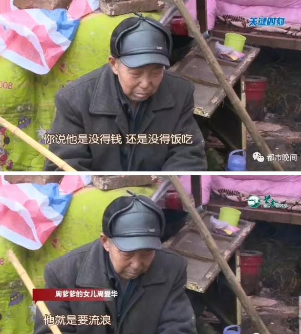 长沙一古稀老人荒野过年 家人称其喜欢流浪