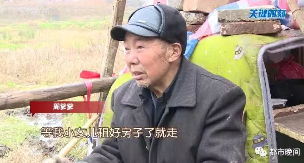 长沙一古稀老人荒野过年 家人称其喜欢流浪