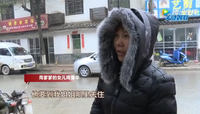 长沙一古稀老人荒野过年 家人称其喜欢流浪