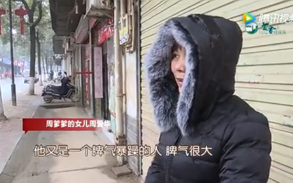 长沙一古稀老人荒野过年 家人称其喜欢流浪