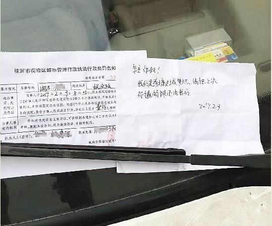 株洲一违停车主撬走车轮锁再被逮 城管留言
