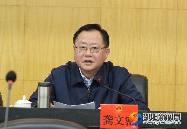邵阳任命33名新一届市政府组成人员