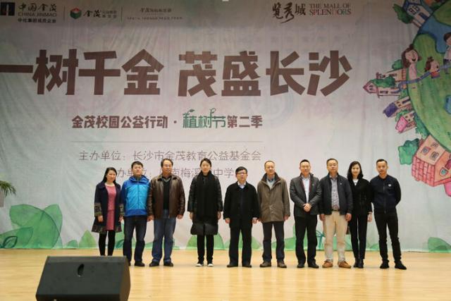 万人齐聚梅溪湖植树 为星城增绿添色 