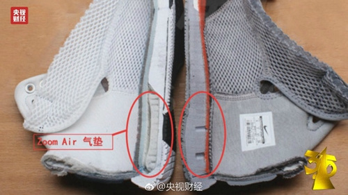 耐克陷入“气垫门”。图片来源:央视财经微博。
