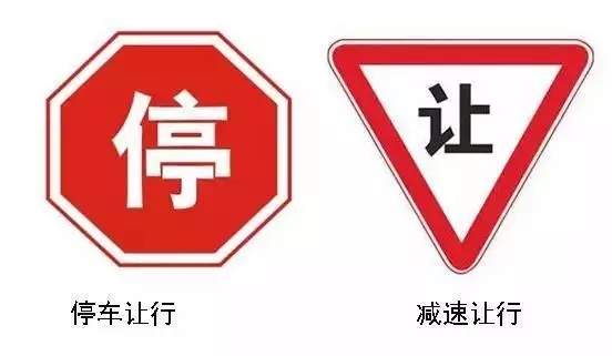 停车让行&减速让行