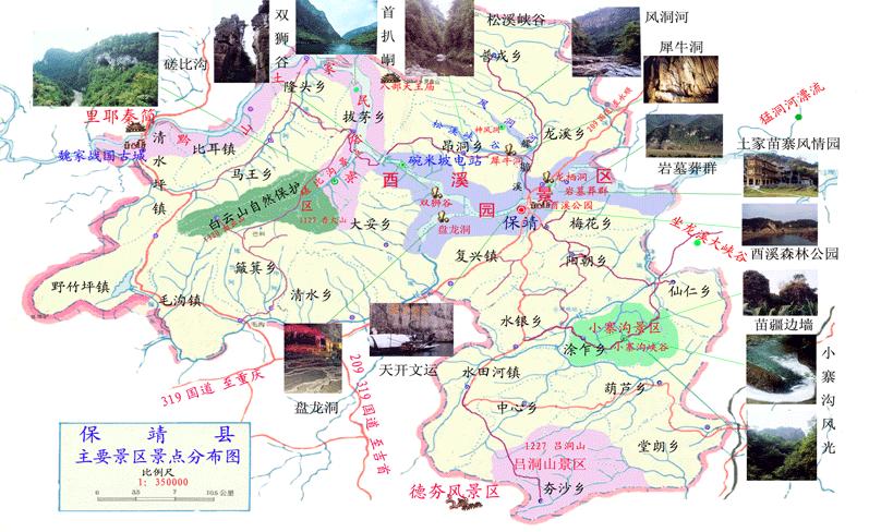 湖南在线 区县动态 正文 保靖是国家级贫困县,境内酉水河是湘西最
