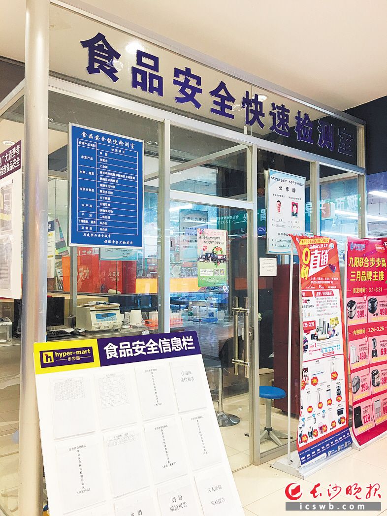 “食品安全快速检测室”可对市场上的生鲜食品进行抽查。长沙晚报记者 周辉霞 摄