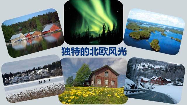 解密芬兰：中国“穿越历史”的友谊之邦