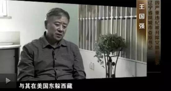 王国强曾自述在美国的生活：