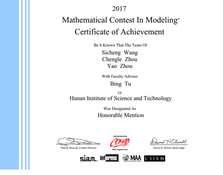 湖南理工学院学生获世界大学生数学建模竞赛二