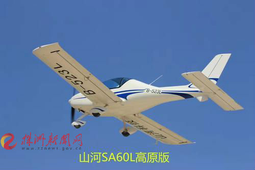 山河科技SA60L-T高原版轻型运动飞机 刘毅 提供