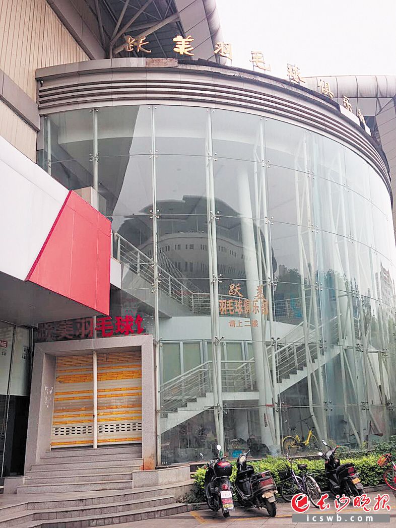 跃美羽毛球馆门口仍贴着店名，但大门紧闭，人去楼空。 长沙晚报记者 聂映荣 实习生 刘桐羽 摄影报道
