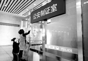 24日，宝鸡南站公安制证室窗口已开始整改 华商报记者 丁瑜 摄