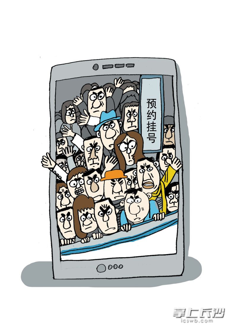 “隐形的长队”漫画/吴志立