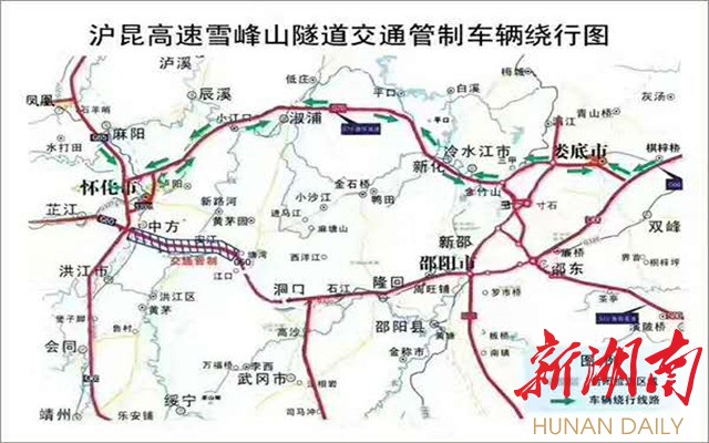 [怀化] 5月8日-9日沪昆高速雪峰山隧道交通管制