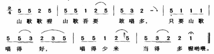 艺苑风采丨岳瑾浅析汝城畲族山歌的音乐特征