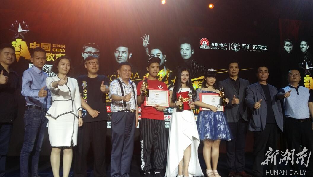 张家界赛区王小小夺得中国新歌声湖南赛区总冠