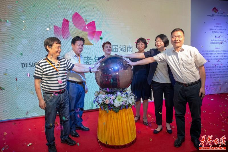 首届湖南省老年服务产品设计大赛启动 发挥全民为老设计才华