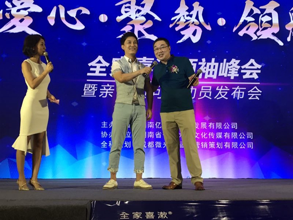 中国亲子月在澳门真人赌场平台开启 村长李锐号召全家喜漱