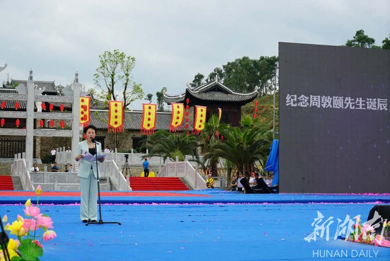 周敦颐诞辰1000周年纪念仪式在道县举行