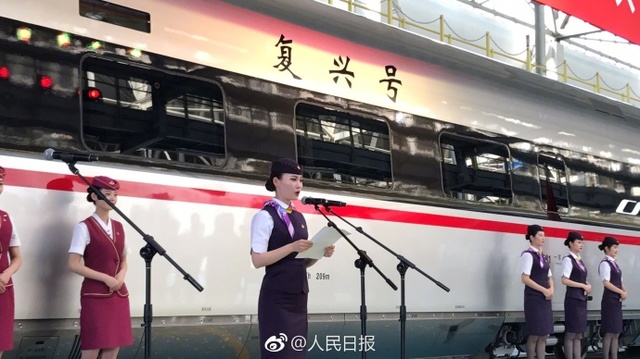 最新版高铁复兴号今首发 时速400公里