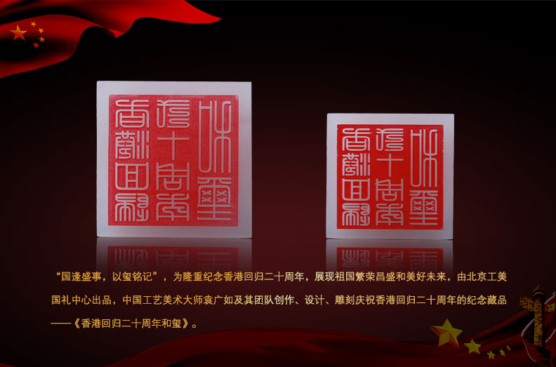 《香港回归二十周年“和玺”》在河南正式发售