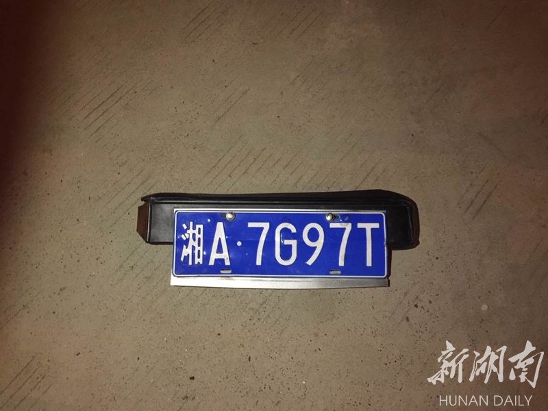 有没有你被冲走的车牌 长沙县交警喊你来认领