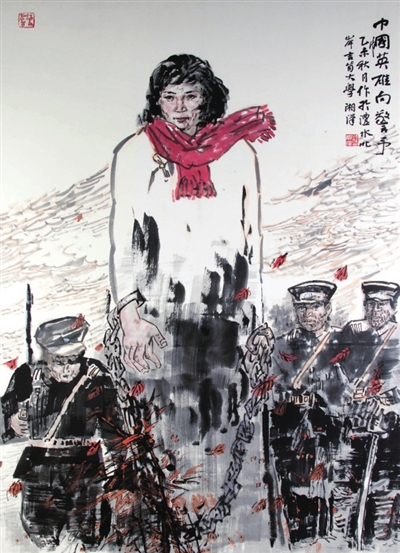 舒湘汉"武陵风骨"中国画人物作品展随想