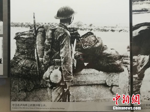 在中国人民抗日战争纪念馆展出的照片资料“守卫在卢沟桥上的第29军士兵”。上官云 摄