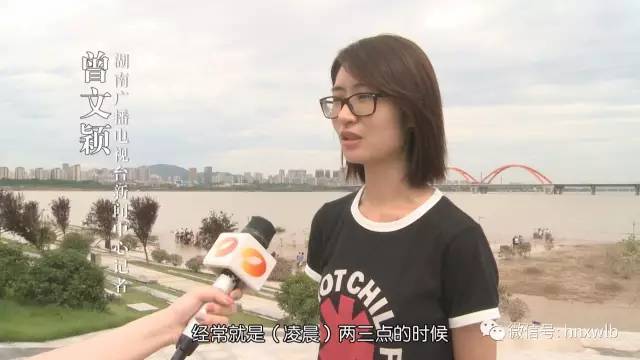 湖南广播电视台新闻中心记者 曾文颖:经常就是两三点的时候,都在