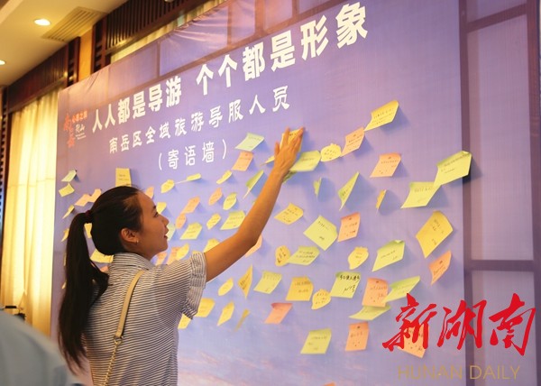 南岳:人人都是导游 个个都是形象全域旅游导
