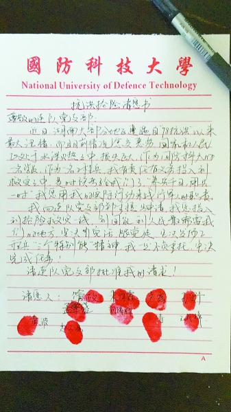 抗洪救灾现场就是“毕业典礼”