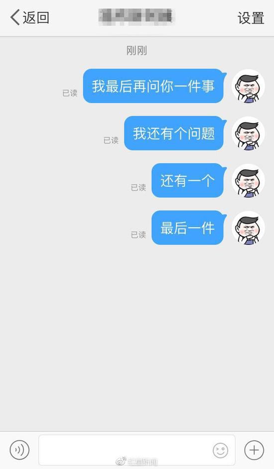  很多通讯软件都有显示“已读”功能 网络图片