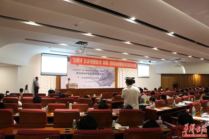 第四届湖南省创新创业大赛生物医药行业半决赛