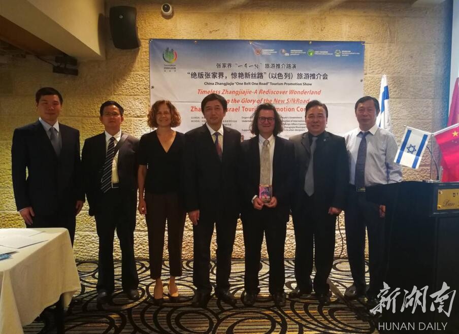 持以色列护照免费游张家界大峡谷 - 今日热点 