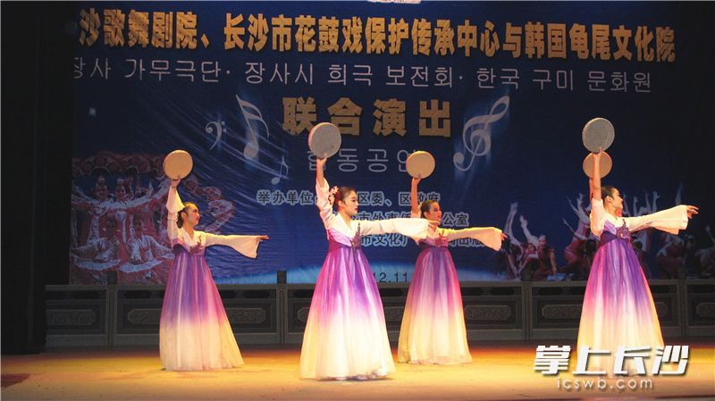 2012年11月，韩国龟尾文化院代表团访问长沙，与长沙歌舞剧院、长沙市花鼓戏保护传承中心联袂演出。彭东刚 摄