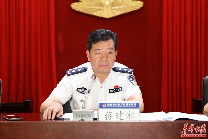 交警总队党委书记,总队长蒋建湘出席并作部署推进报告.