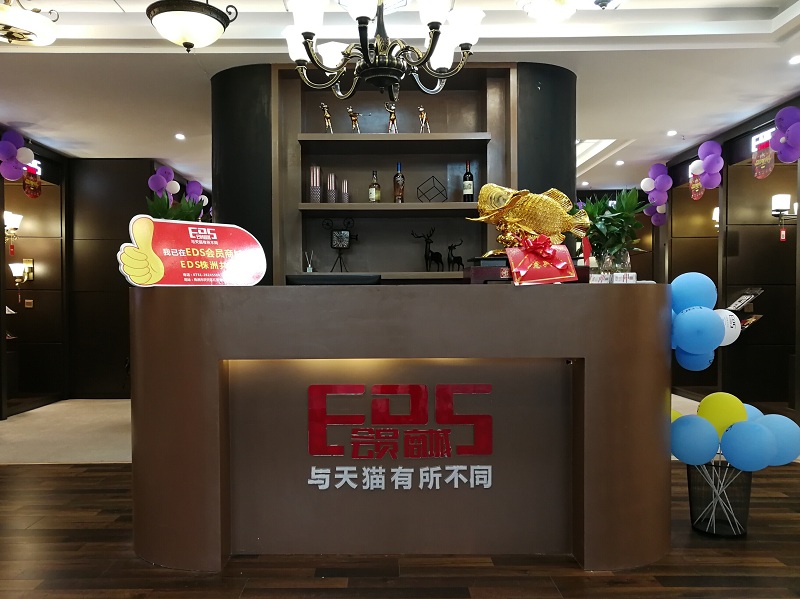家居营销新模式 EDS共享店登陆株洲