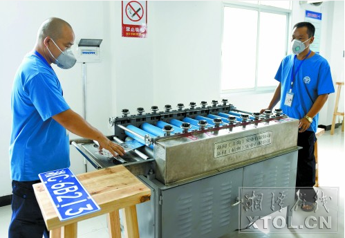 这副号码为湘C6B213的号牌,也是湘潭自主生产制作的第一副号牌。
