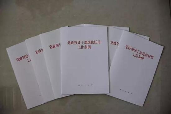 2014年1月新修订的《党政领导干部选拔任用工作条例》提出完善民主