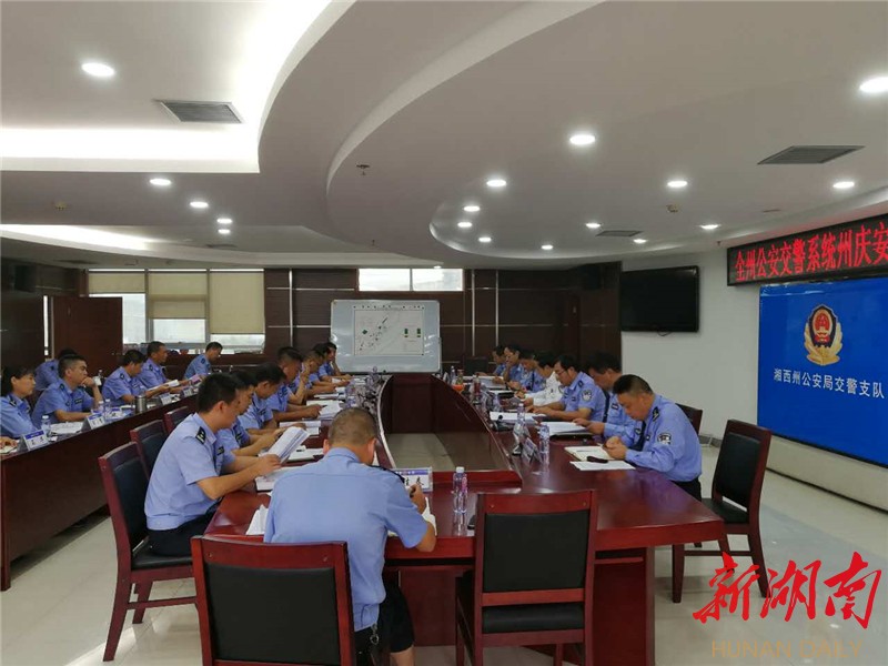 州交警支队部署州庆交通安保工作