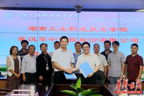 湖南工业职院联手华中数控打造国家级智能制造