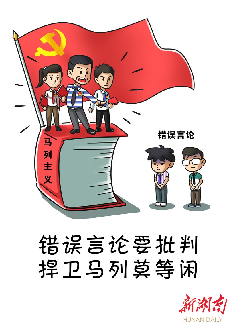 用"诗歌 漫画"呈现党员日常行为规范 湘西州委组织部新方式推进"两学