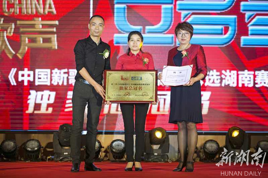 第三季《中国新歌声》湖南赛区正式启动