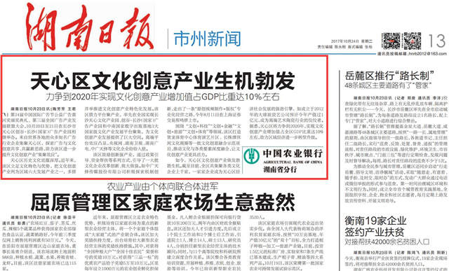 长沙天心区2020年gdp_湖南长沙天心区