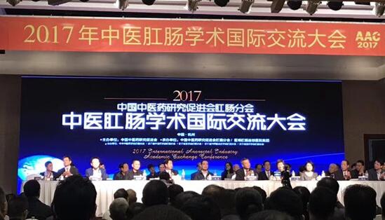 2017年国家级肛肠学术会议在杭州召开 - 资讯