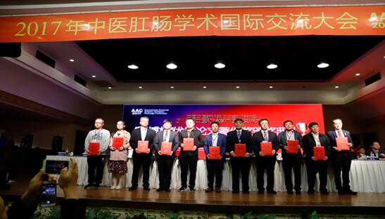 2017年国家级肛肠学术会议在杭州召开 - 资讯