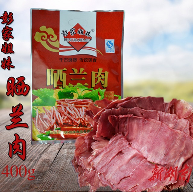 沅陵特产之排帮的爱情菜—沅陵晒兰肉