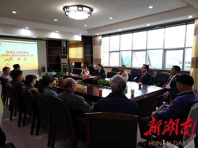 谁道人生无再少?通道检察长一句诗暖了老干