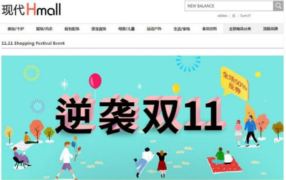  韩国企业推出“双十一”促销活动